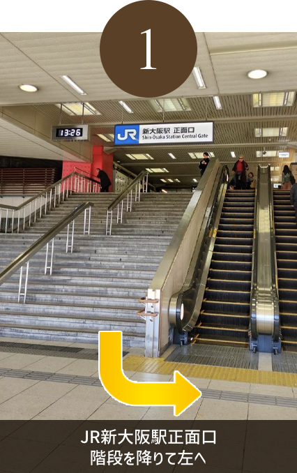 JR新大阪駅正面口階段を降りて左へ